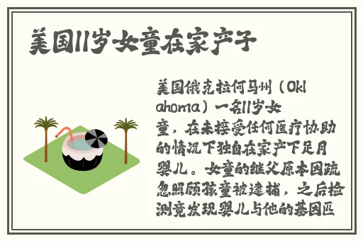 一杆**植入两扇门